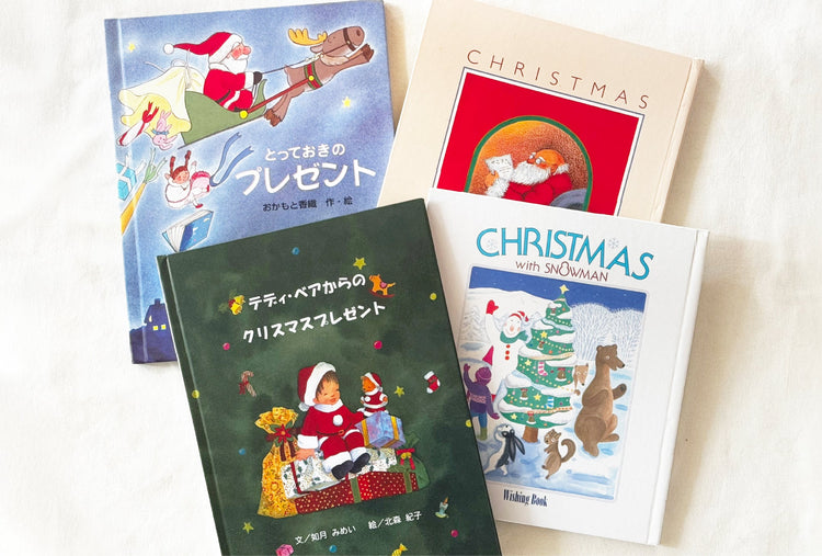 世界に一冊だけのクリスマス絵本